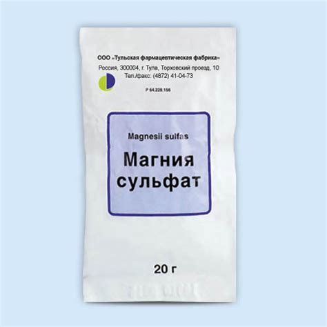 Магния сульфат лекарственная форма