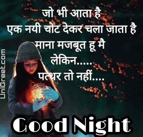 Top 999 Good Night Images Hindi Shayari Amazing Collection Good