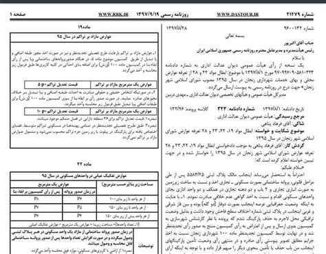 اعتراض به کمیسیون ماده ۱۰۰ شهرداری در دیوان عدالت اداری وکیل متخصص