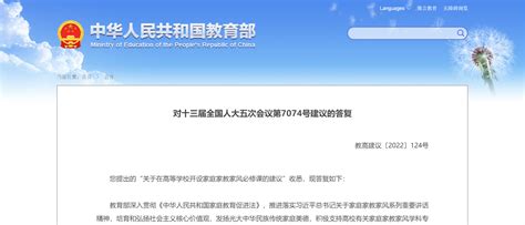 教育部鼓励高校加强恋爱心理教育，近九成大学生支持开设恋爱课凤凰网