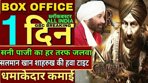 Gadar Box Office Collection Sunny Deol Interview Gadar 2 Hit Or Flop