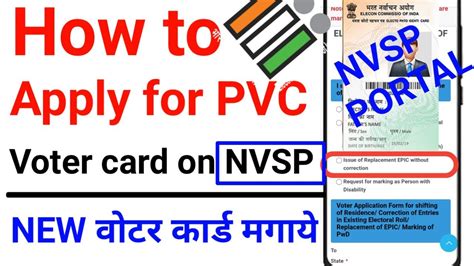 How To Apply For PVC Voter Card Voter Pvc Card Online Apply How To