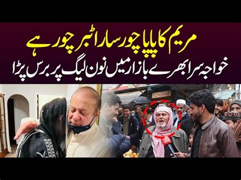 Maryam Ke Papa Chor Hain Nawaz Sharif Maryam Nawaz Pmln Pdm Youtube