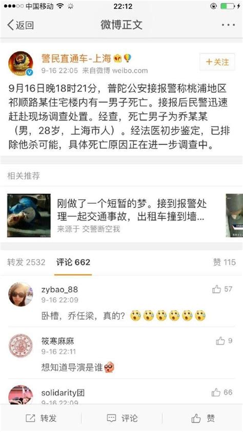 演员乔任梁sm性虐恋死亡，曾和吴亦凡合作致青春2