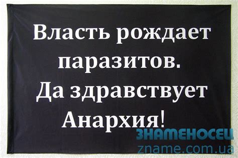 Флаг Махно купить | ЗНАМЕНОСЕЦ