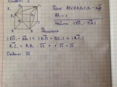 Ребро куба abcda1b1c1d1 равно 1. Найдите |вектор DC1-вект... -reshimne.ru