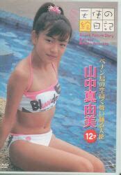 E Net Frontier Mayumi Yamanaka Dvd Angel S Picture Diary Angel