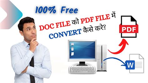 MS Word Me Doc File Ko PDF File Convert Kaise Kare Document Ko Pdf