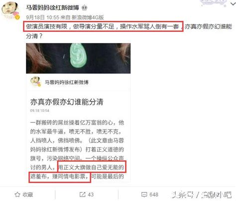 一邊罵著王寶強一邊求複合，馬蓉媽媽是神對手還是豬隊友？ 每日頭條