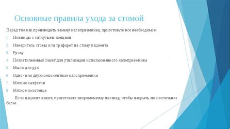 Колостома