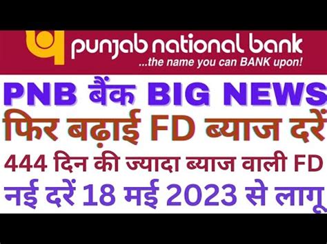 Pnb Bank Fixed Deposit Interest Rates May 2023 Pnb Bank Fd Rate 2023