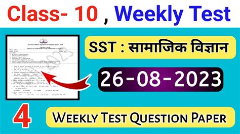 Class 10th Weekly Test 2023 10th Social Science Weekly Test Question