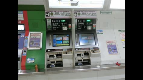 【2017年夏東京旅① 15】＜券売機シリーズ30＞jr東日本の多機能券売機でsuicaを購入してみた。 Jr新橋駅 Youtube