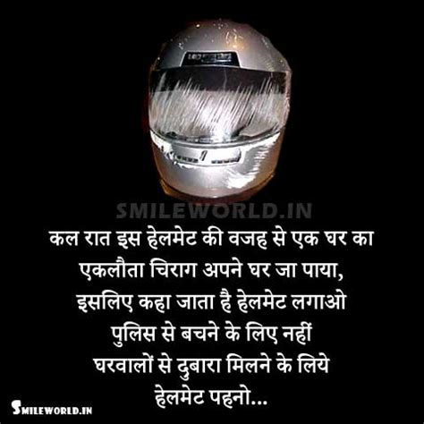 Sadak Suraksha Wear Helmet Quotes in Hindi Slogan