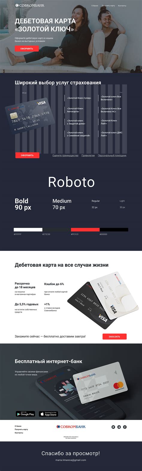 Дебетовая карта "Золотой ключ" on Behance