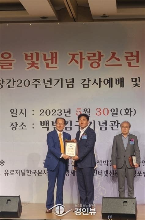 오준환 도의원 ‘2023 대한민국을 빛낸 자랑스런 인물 대상 수상