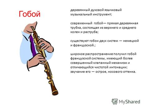 Труба Музыкальный Инструмент Бесплатно скачать - voicetracker