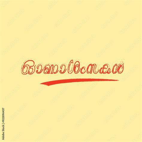 Onashamsakal Malayalam Calligraphy Vector The Word Used To Wish The