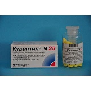 Курантил ® N 25 мг №120 драже купить, цена и отзывы, инструкция по ...