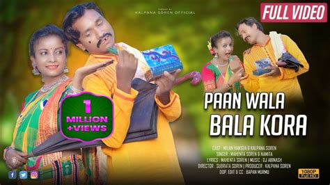 Paan Wala Bala Kora New Santali Full Video Milan Hansda