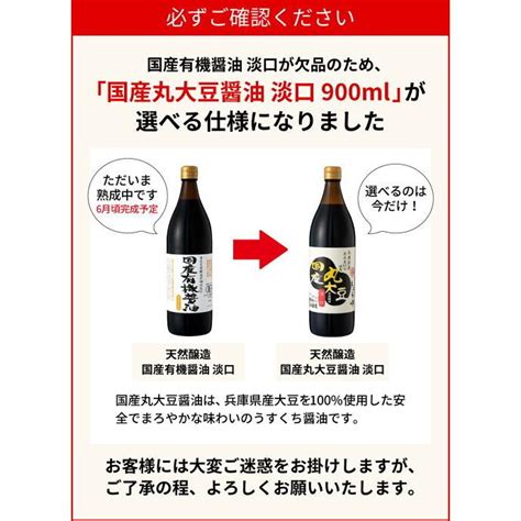 醤油 しょうゆ 濃口 国産有機醤油 900ml×2本セット 送料無料 無添加 オーガニック ブランド 高級 お取り寄せ 国産 調味料 憧れ