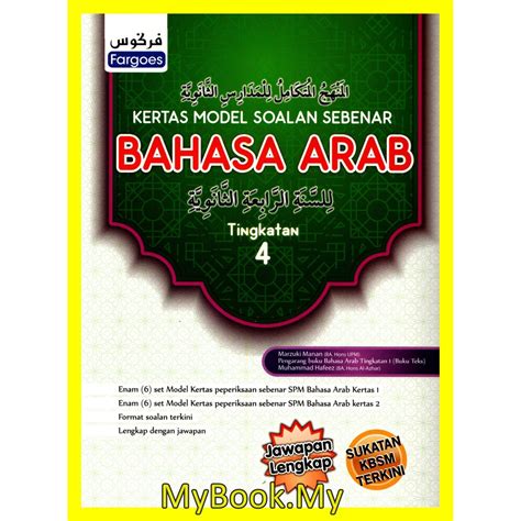 Myb Buku Latihan Kertas Model Soalan Sebenar Tingkatan Bahasa