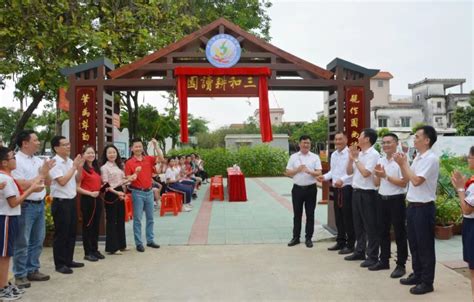 以劳树德，以劳增智，以劳育美｜中山市沙栏初级中学举行“耕读园”揭牌仪式