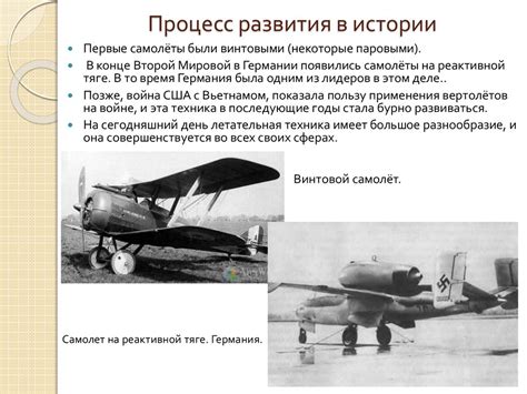 Авиационная промышленность мира - презентация онлайн