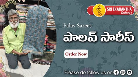 Palav Sarees Collection Elegance In Every Weave Sri Ekadantha