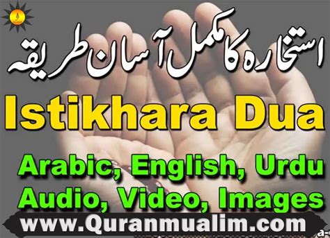 Dua Istikhara With Urdu Translation Quran Mualim