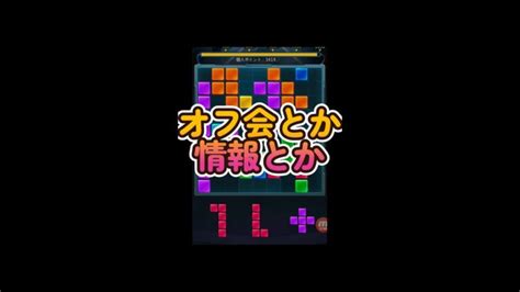 【パズサバ】オフ会 │ パズル＆サバイバル【パズサバ】攻略動画まとめ