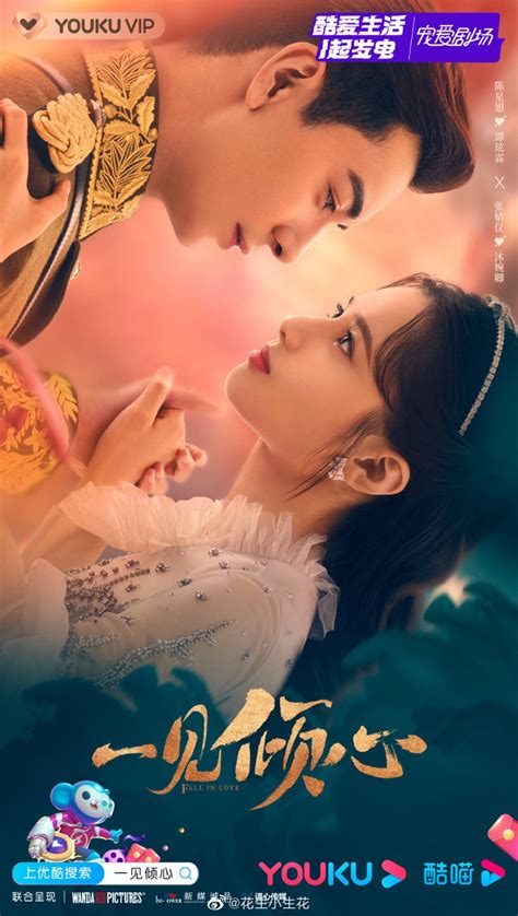 [mainland Chinese Drama 2021] Fall In Love 一见倾心 Mainland China Soompi Forums