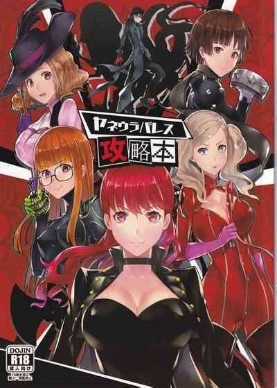 Yaneura Palace Strategy Guide Nhentai Hentai Doujinshi And Manga