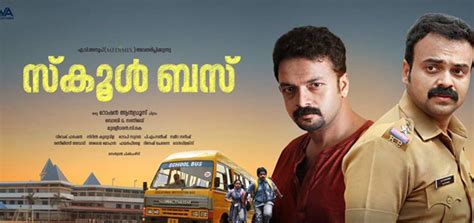 School Bus Review | School Bus Malayalam Movie Review by Veeyen ...