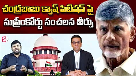 Supreme Court Delivers Verdict On Chandrababu Naidus Plea To Quash Fir