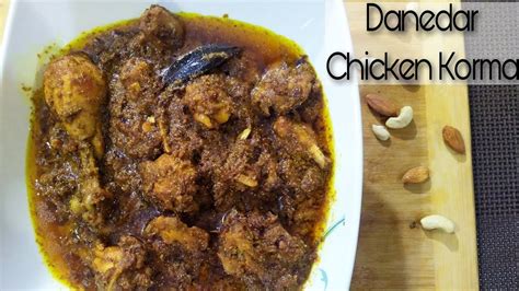 Shadiyon Wala Danedar Chicken Korma A Quick And Perfect Recipe Youtube