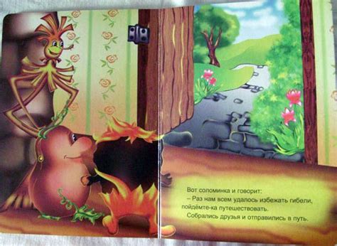 Иллюстрация 1 из 2 для Соломинка, уголек и боб (наклейка в подарок ...