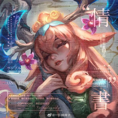 一斤辣辣子 Shan Hai Scrolls Lilia Lol league of legends Anime drawings