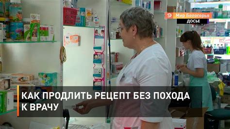 Как продлить назначение врача без похода в больницу - YouTube