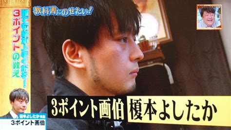 【仕事】tbsテレビ「教科書にのせたい！」に出演しました。 榎本よしたか雑記帳