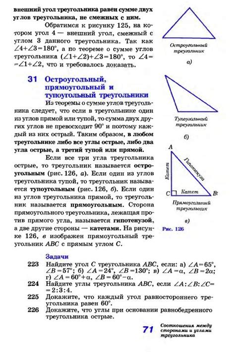 Атанасян учебник по геометрии 7-9 класс - читать онлайн