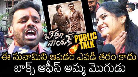 Public Crazy Review On Bheemla Nayak Movie