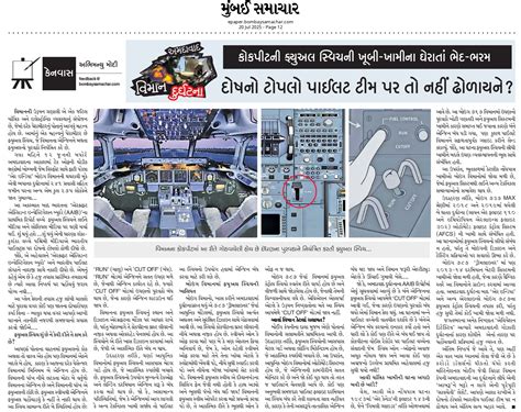Page 12 - 20-07-2025 - Bombay Samachar