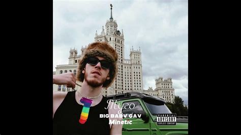 Big Baby Gay – Туго (Minetiс) remix by BSWEEDY - YouTube