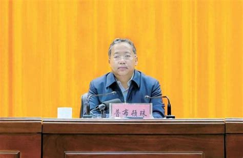 “70后”中央候补委员跨省任职普布顿珠董卫民中共四川省委