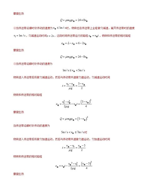 专题08 动量和动能2023年高考物理三模试题分项汇编（全国通用）（解析版） 教习网试卷下载