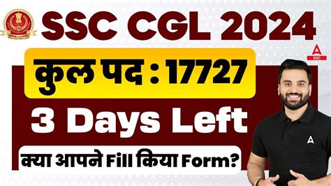 Ssc Cgl Ssc Cgl Form Filling Last Date How To Fill Ssc