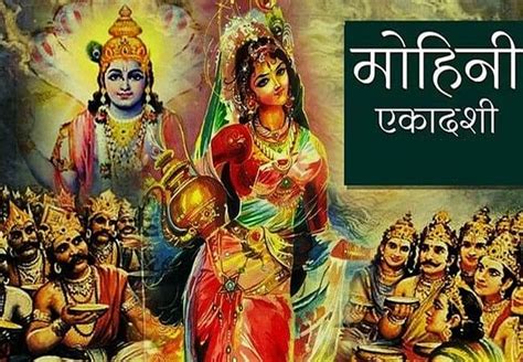 Mohini Ekadashi Vrat 2023 Know What To Do And What Not To Do To Get The Virtuous Results Of