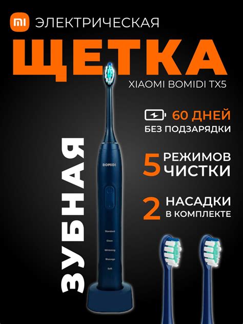 Электрическая зубная щетка Xiaomi щеткаTX5 - купить по выгодной цене в ...