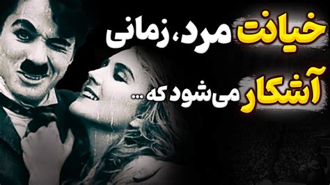 سخنان عجیب چارلی چاپلین که باورتان نمیشود گفته باشد جملاتی که